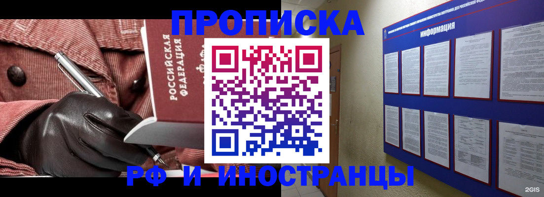 прописка для школы в Богородицке