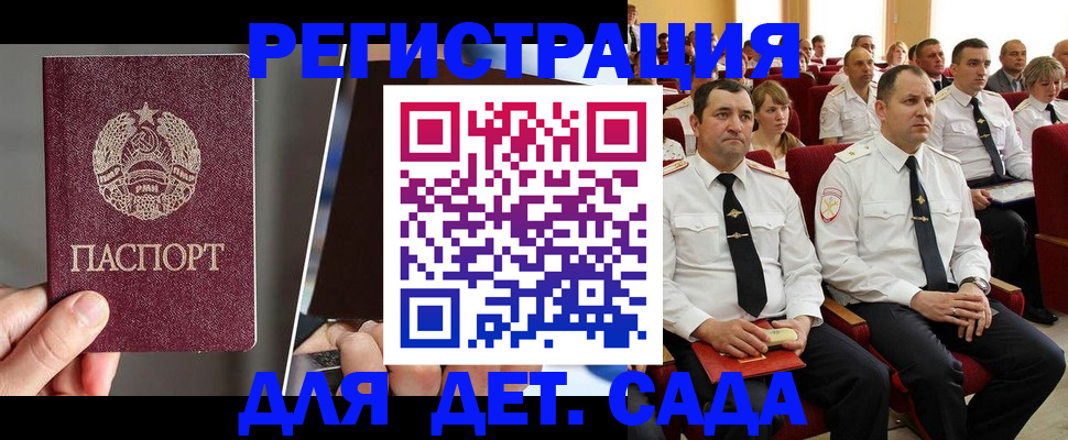 прописка для военкомата в Богородицке