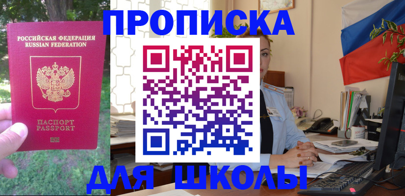 прописка паспорт в Богородицке