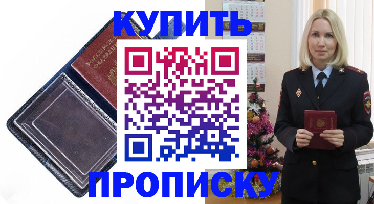 прописка поиск в Богородицке