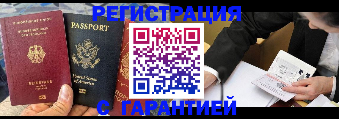 временная регистрация 2025 в Богородицке